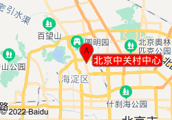 北京中关村中心