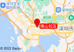 南山校区