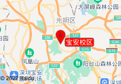 宝安校区