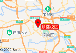 顺德校区