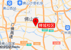 禅城校区