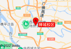 禅城校区
