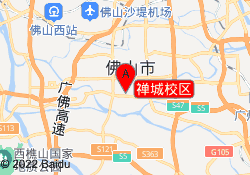 禅城校区