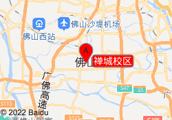 禅城校区