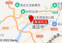 清城校区