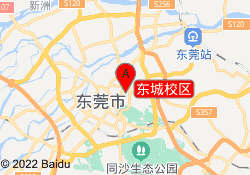 东城校区