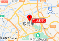 东城校区