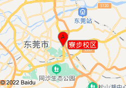 寮步校区