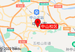 中山校区