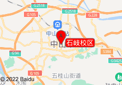 石岐校区