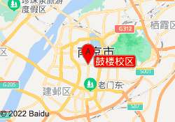 鼓楼校区