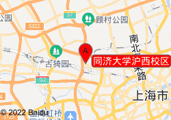 同济大学沪西校区