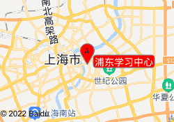 浦东学习中心