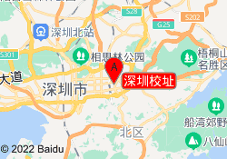 深圳校址