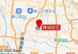 禅城校区