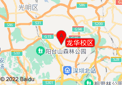 龙华校区