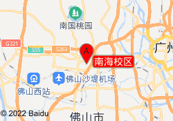 南海校区