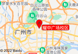 耀中广场校区