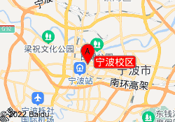 宁波校区