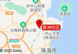 香洲校区