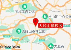 大岭山镇校区