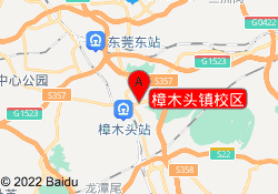樟木头镇校区