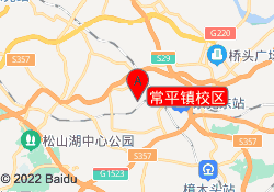 常平镇校区