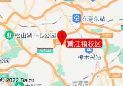 黄江镇校区