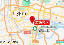 海珠校区