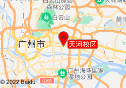 天河校区