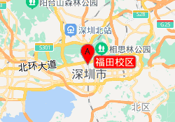 福田校区