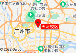天河校区