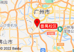 番禺校区