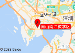南山南油教学区