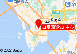 田厦国际VIP中心