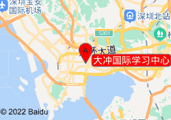 大冲国际学习中心