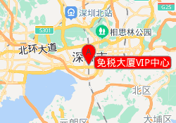 免税大厦VIP中心