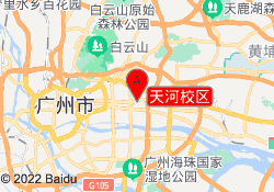 天河校区
