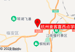 杭州麦客喜西点学院