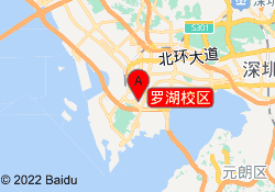 罗湖校区