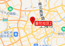 普陀校区2