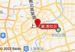 黄浦校区