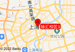 徐汇校区3