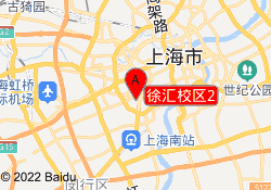 徐汇校区2