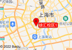 徐汇校区1