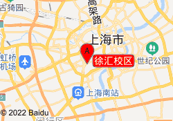 徐汇校区