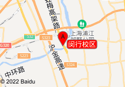 闵行校区