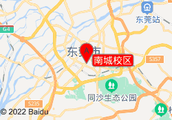 南城校区