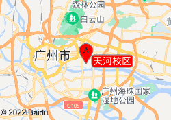 天河校区