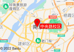 中央路校区